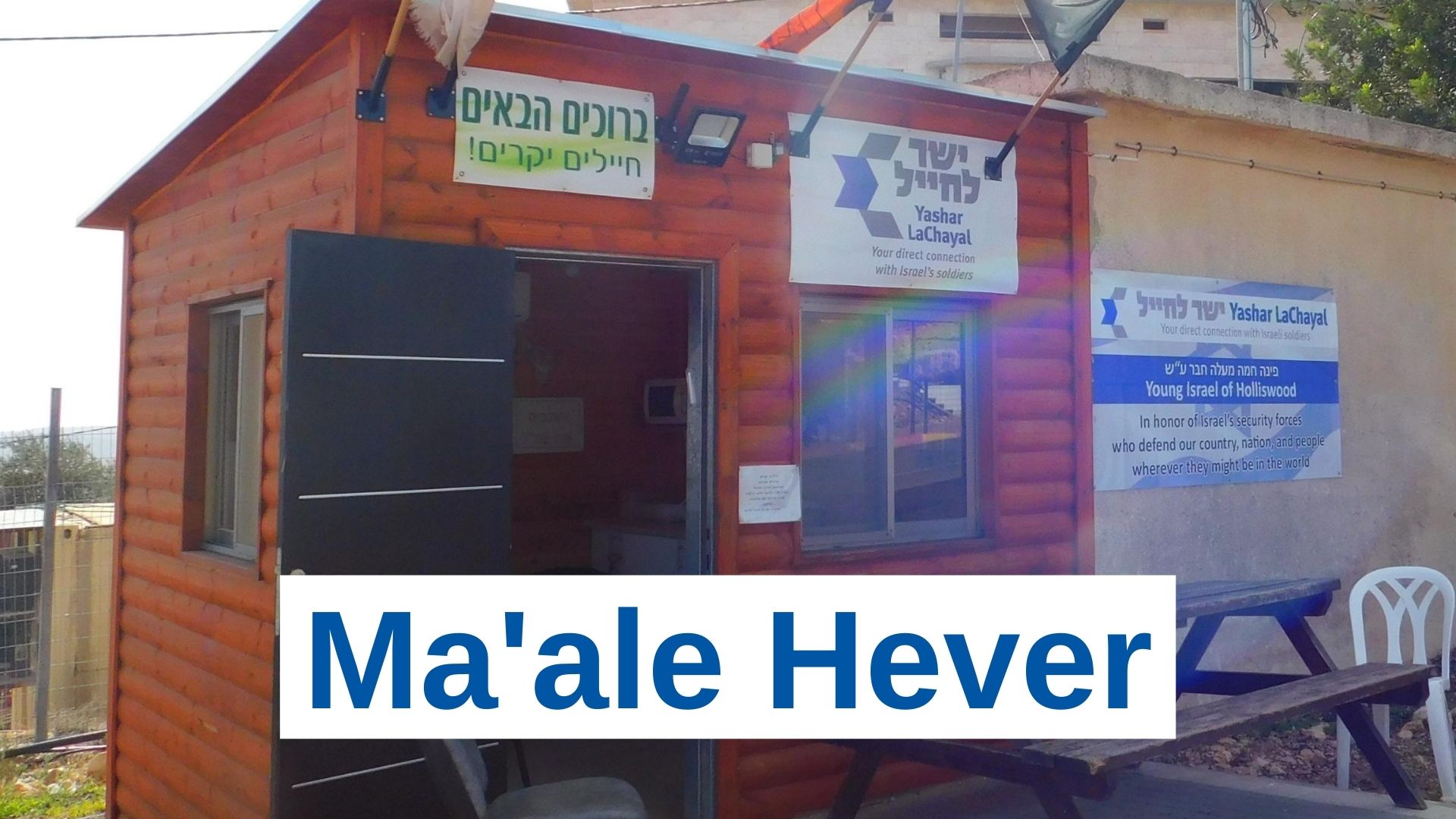 Ma'ale Hever